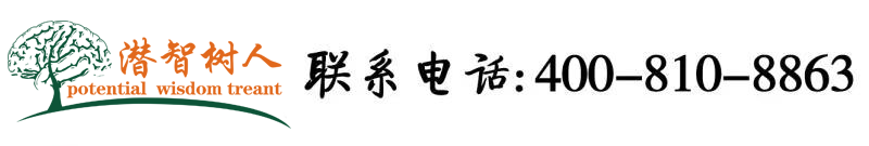 aiu8.top北京潜智树人教育咨询有限公司